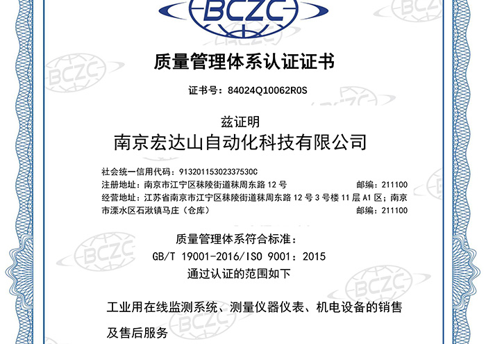 质量管理体系认证